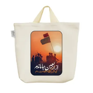 ساک خرید پارچه ای اربعین