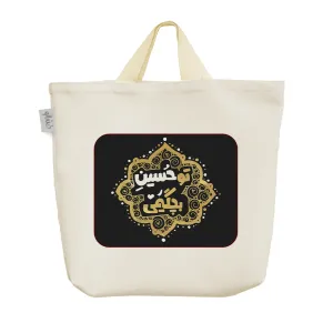 ساک خرید پارچه ای حسین بچگیمی