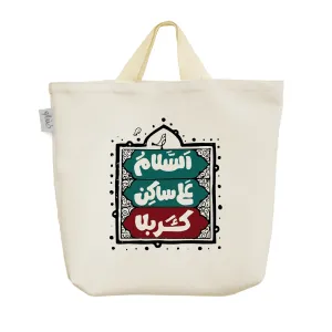 ساک خرید پارچه ای ساکن کربلا