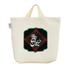 ساک خرید پارچه ای حسین‌بن‌علی