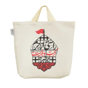 ساک خرید پارچه ای کرب و بلا