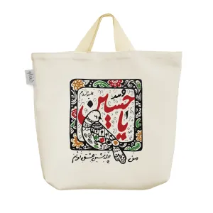 ساک خرید پارچه ای امام حسین(ع)
