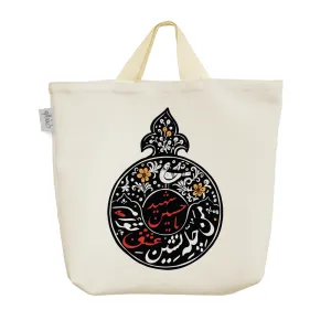 ساک خرید پارچه ای چله‌نشین امام حسین(ع)