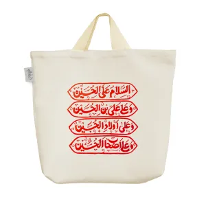 ساک خرید پارچه ای سلام امام حسین(ع)
