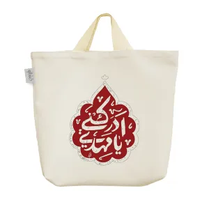 ساک خرید پارچه ای یا مهدی ادرکنی