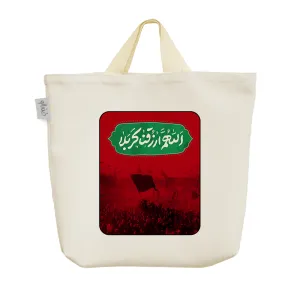 ساک خرید پارچه ای کربلا