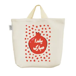 ساک خرید پارچه ای شب یلدا