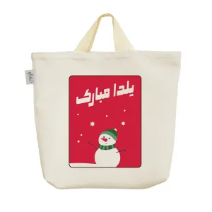 ساک خرید پارچه ای یلدا مبارک