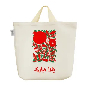 ساک خرید پارچه ای یلدا مبارک