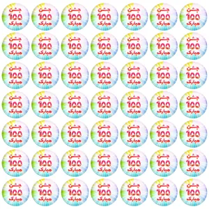 مگنت جشن عدد 100
