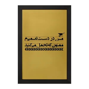 تابلو من در دست تعمیرم ممنون که تحمل می کنید