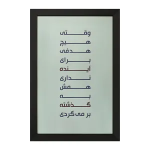 تابلو متن نوشته