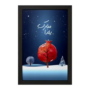 تابلو شب یلدا