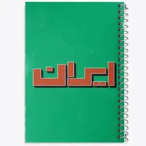 دفتر ایران (Iran)