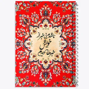 دفتر تا شدم بی خبر از خویش خبرها دیدم