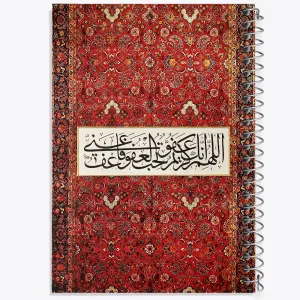 دفتر آیه ی قرآن