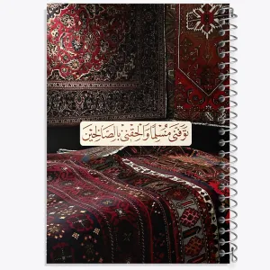 دفتر  تَوَفَّنِي مُسْلِمًا وَأَلْحِقْنِي بِالصَّالِحِينَ