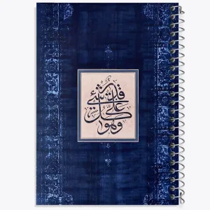 دفتر آیات الهی