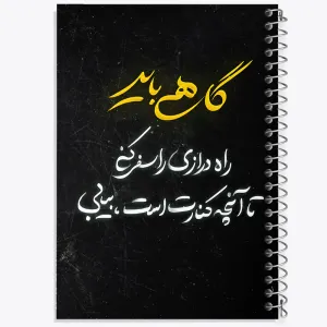 دفتر متن نوشته