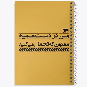 دفتر من در دست تعمیرم ممنون که تحمل می کنید