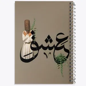 دفتر عشق