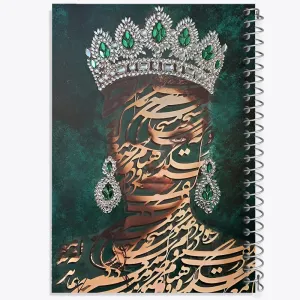 دفتر زنانه