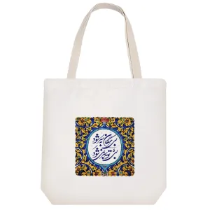 توت بگ پارچه ای کاشی