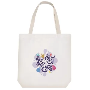 توت بگ پارچه ای آی ام چراغ خونه