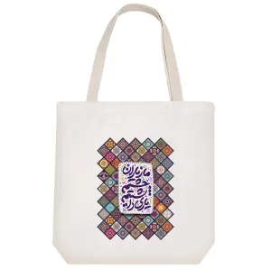 توت بگ پارچه ای ما ز یاران چشم یاری داشتیم