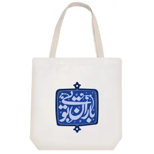 توت بگ پارچه ای باران تویی