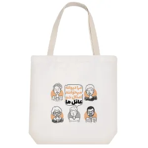 توت بگ پارچه ای مرا دیوانه میخواهند امثال تو عاقل ها