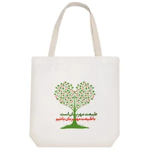 توت بگ پارچه ای طبیعت مهربان است با طبیعت مهربان باشیم