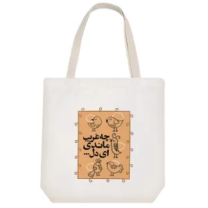 توت بگ پارچه ای چه غریب ماندی ای دل