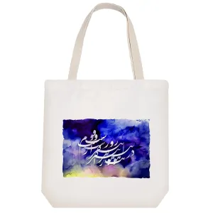 توت بگ پارچه ای کالیگرافی