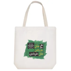 توت بگ پارچه ای ماه تولد خرداد