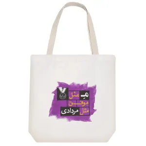 توت بگ پارچه ای ماه تولد مرداد