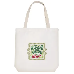 توت بگ پارچه ای قدیمی ترین رفیقم حسین