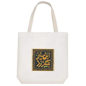 توت بگ پارچه ای این نیز بگذرد