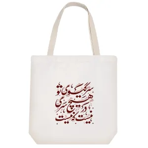توت بگ پارچه ای سر گیسوی تو در هیچ سری نیست که نیست