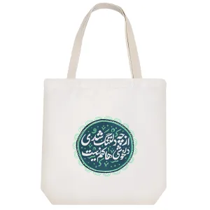 توت بگ پارچه ای از چه دلتنگ شدی دلخوشی ها کم نیست