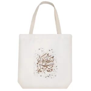 توت بگ پارچه ای صلاح کار کجا و من خراب کجا