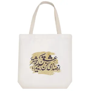 توت بگ پارچه ای از صدای سخن عشق ندیدم خوشتر