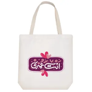 توت بگ پارچه ای انت عمری
