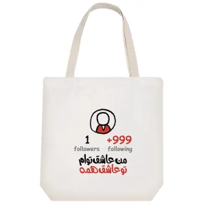 توت بگ پارچه ای من عاشق توام تو عاشق همه