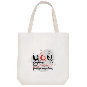 توت بگ پارچه ای مگر من جز نفس چه می خواهم