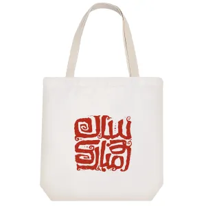 توت بگ پارچه ای عید نوروز سال نو