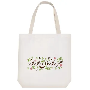 توت بگ پارچه ای عید نوروز سال نو