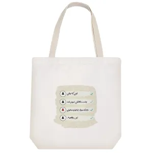توت بگ پارچه ای عکس نوشته