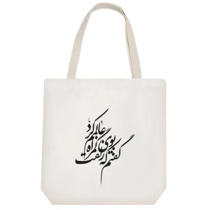 توت بگ پارچه ای گفتم که بوی زلفت گمراه عالمم کرد