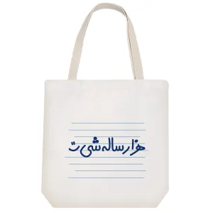 توت بگ پارچه ای هزار ساله شی